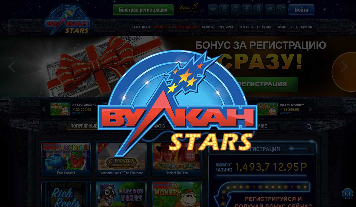 казино русский вулкан старс