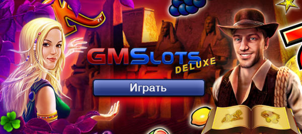 Онлайн-автоматы GMS Deluxe
