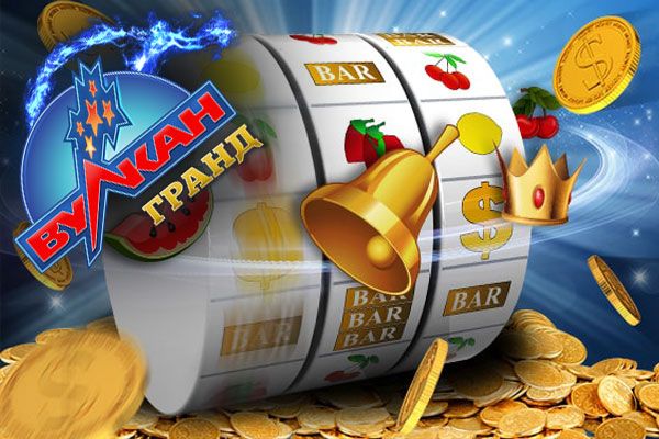 Вулкан Гранд — игровой портал для всех любителей азартных развлечений