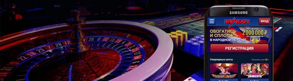 Обзоры интересного казино Вулкан