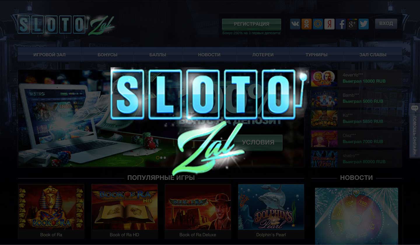 slotozal casino официальный сайт