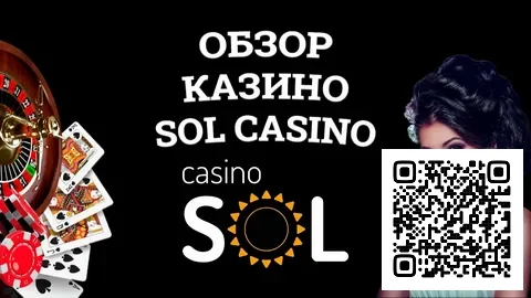 Sol Сasino обзор