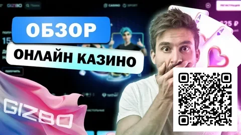 Gizbo Сasino, во что играют играки?