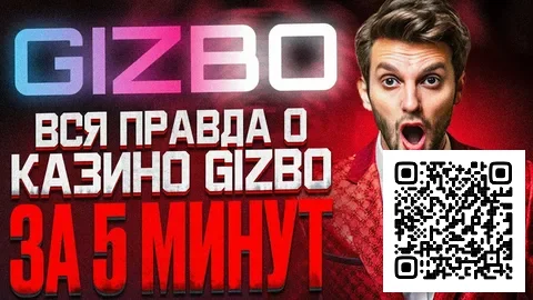 Gizbo Сasino, в какие слоты лучше играть?